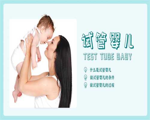 无创三代试管_三代试管咨询,抚州做试管之前试管准备有哪些?